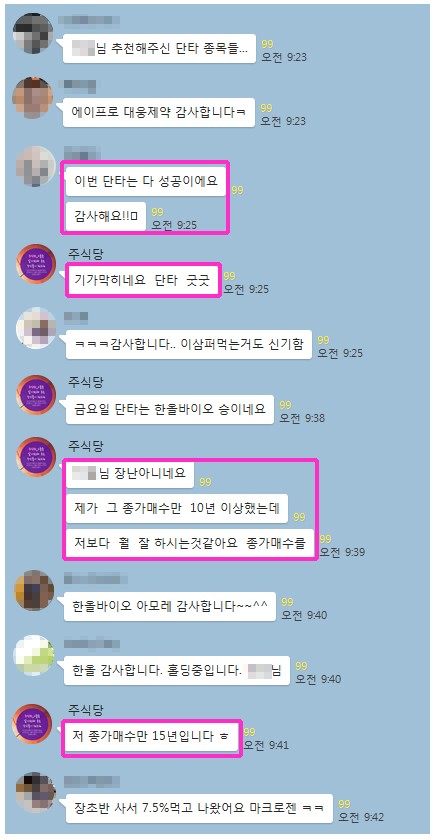 【이번엔 깨알 단타 수익까지】 “짭짤~합니다!!”