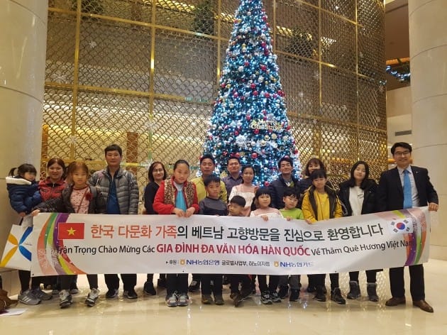 NH농협은행, 베트남 다문화가정에 모국방문 지원