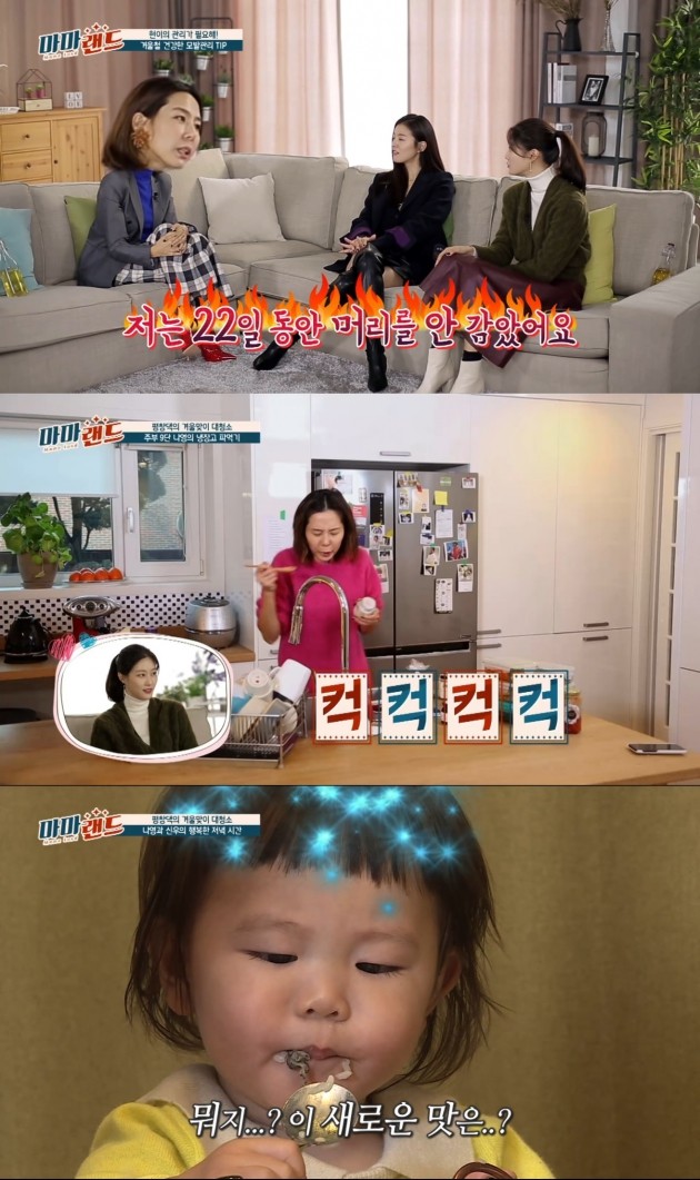 김나영 "산후조리하며 22일 넘게 안 씻은 이유는…" 충격