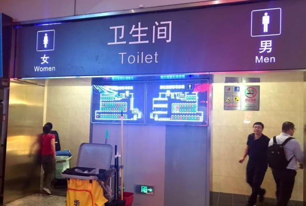 '안면인식 화장실' 들어봤나요?…중국에 휘몰아친 '화장실 혁명'[조아라의 소프트차이나]