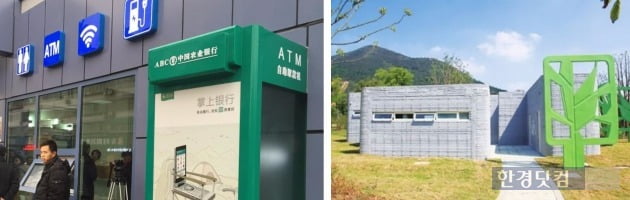 화장실과 함께 인터넷, 충전 ATM 등 다양한 편의시설이 갖춰졌다.(왼쪽) 최근 3D 프린터로 만든 화장실(오른쪽) / 사진=인민망.