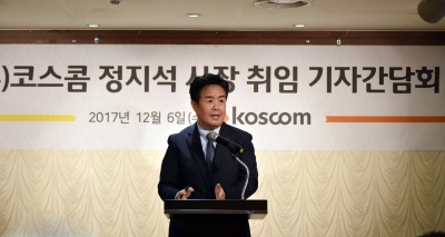 정지석 사장 "코스콤은 위기…새 성장 기틀 마련하겠다"