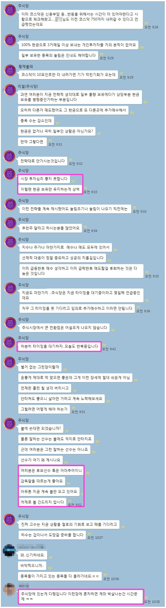 【투자자 여러분】 “여러분은 하수입니까, 고수입니까?!”