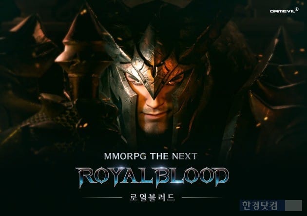 게임빌의 MMORPG 신작 '로열블러드'. / 사진=게임빌 제공