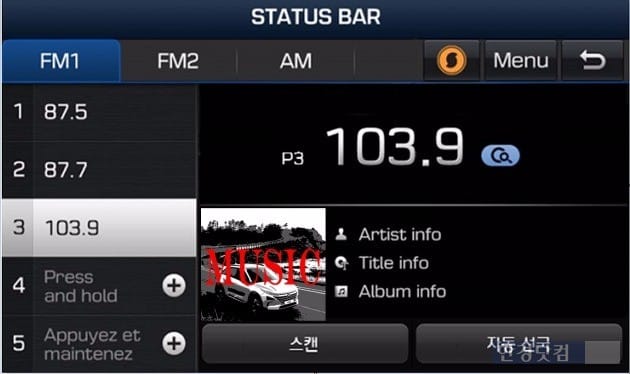 신형 벨로스터에 탑재 반영될 '사운드하운드' 기능 음악 정보 표기 화면. 모니터 우측 상단 메뉴 옆 버튼을 누르면 곡명, 가수, 앨범 정보를 확인할 수 있다. (사진=현대차)
 