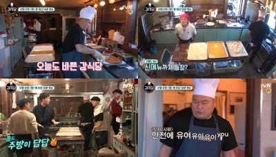 '강식당' 강호동까스 아성 넘어설 이수근까스, 정체는?