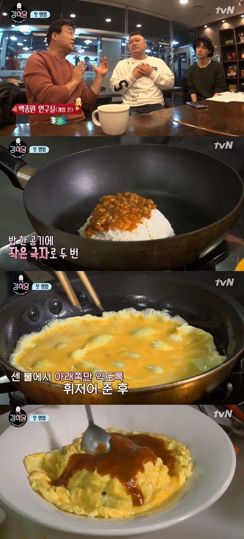 '강식당' 백종원 오므라이스 비법 전수 