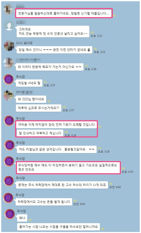 【투자자님】 “머지않아 장의 진짜 기회가 도래할 것입니다”