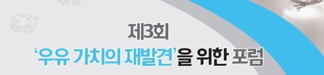 [우유 가치의 재발견]이승호 우유자조금관리위원장 "소비촉진 방안들 모색해야"