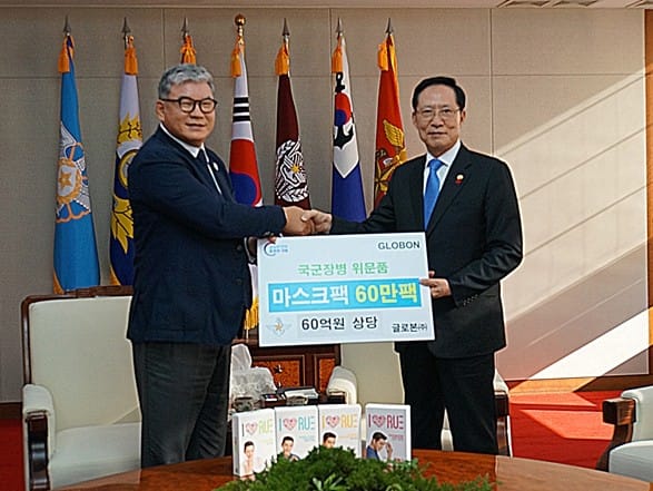 2017년 12월 13일(수) 국방부 장관실에서 글로본㈜ 한상호 회장(왼쪽)이 송영무 국방부 장관(오른쪽)에게 60억원 상당액의 RUE 마스크팩을 위문품으로 기증한 후 기념 사진을 촬영하고 있다.