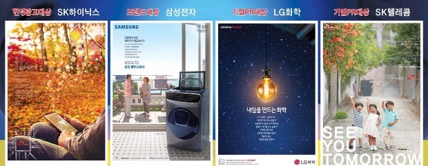 [2017 한경 광고대상] 단순하게, 강렬하게… 眞心 담은 광고, 소비자를 사로잡다