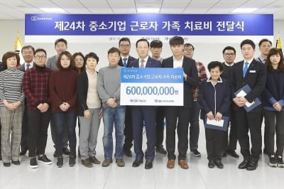 IBK기업은행, 중기 근로자 가족에 치료비 6억원 전달