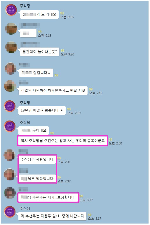 【 신뢰보장 】 “초보 투자자 엘리트 코스!”