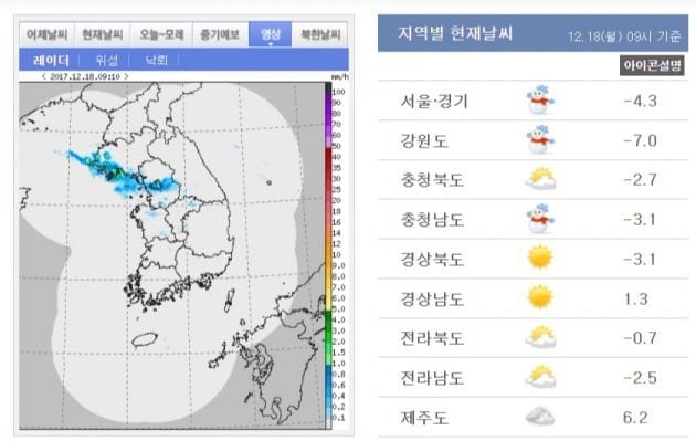 기상청 캡처