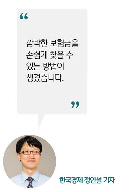 [정인설의 뉴스 브리핑] 내보험찾아줌·내계좌한눈에 접속 폭주…액티브엑스 안녕~