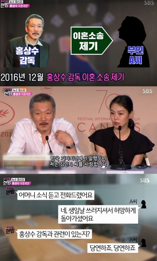 '한밤' 홍상수 아내 "母 사망, 당연히 남편과 관련 있어"