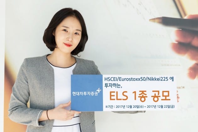 현대차투자증권, ELS 1종 공모…12월22일까지