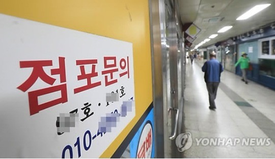 상가임대료 한번에 5% 넘게 못 올린다… 소상공인 보호