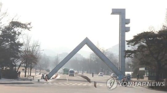 서울대 수시합격자, 일반고 출신이 50.5%… 작년보다 비율 높아
