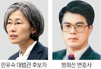 [단독] 대법관 후보 민유숙 '청탁 보석' 의혹 진실게임