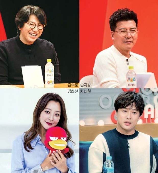 SBS ‘미운우리새끼’ MBC ‘라디오스타’ 제공