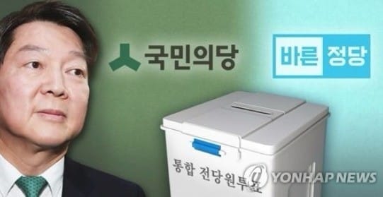 "전당원투표 반대" 국민의당 광주·전남 투표 보이콧 본격화