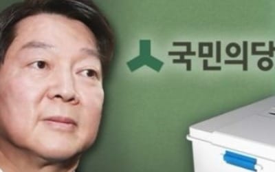 "전당원투표 반대" 국민의당 광주·전남 투표 보이콧 본격화