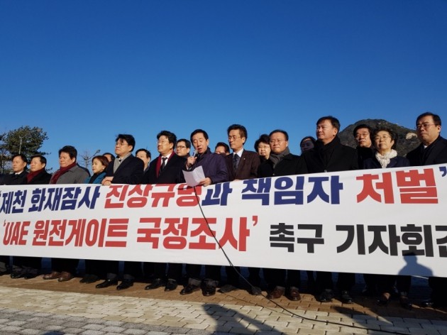 한국당·국민의당, 임종석 UAE 방문 의혹 공세전환…"국정조사 촉구"