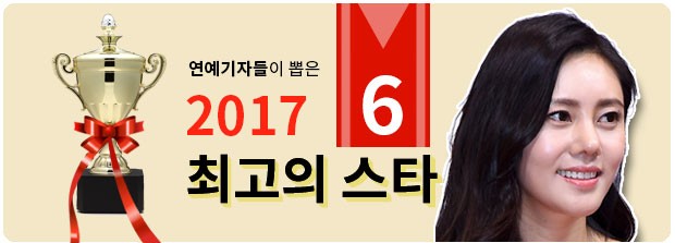 [2017 톱스타 10인의 관상탐구] (6) 추자현 '분위기 파악과 적응에 능한 상'
