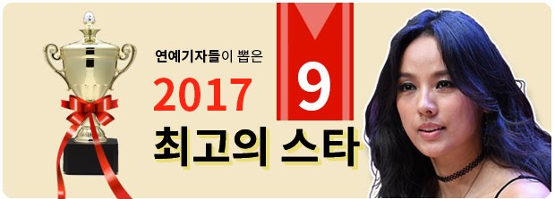 [2017 톱스타 10인의 관상탐구] (9) 이효리 '입과 눈 함께 웃는 상'