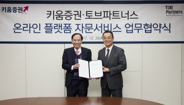 윤수영 키움증권 부사장(사진 왼쪽)과 김자경 토브파트너스 대표가 양해각서(MOU) 체결 후 기념사진을 촬영하고 있다. 키움증권 제공