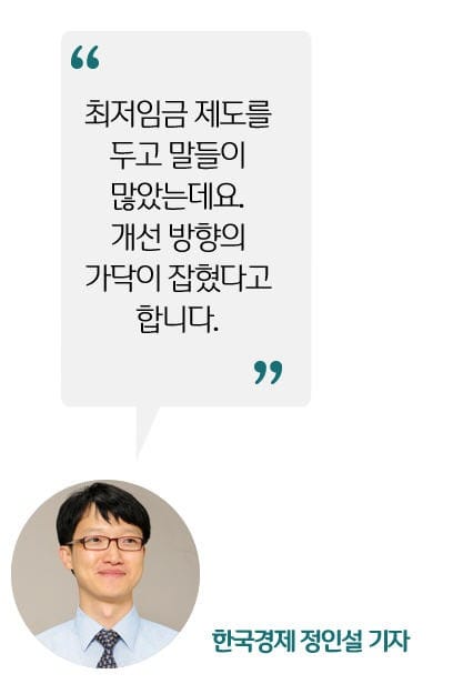 [정인설의 뉴스 브리핑] 최저임금 제도 시행 앞두고 상여금 논란 