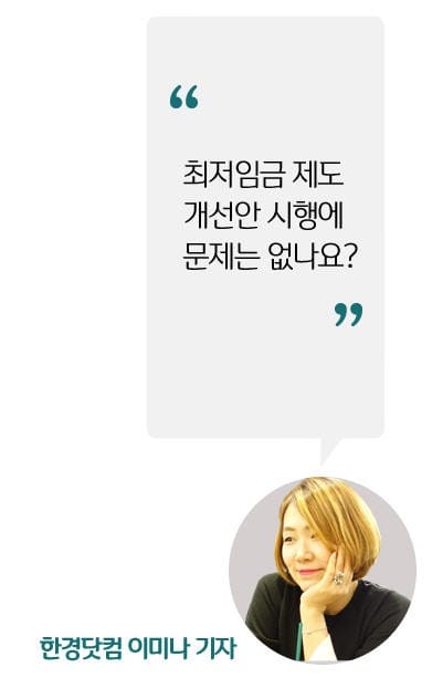 [정인설의 뉴스 브리핑] 최저임금 제도 시행 앞두고 상여금 논란 