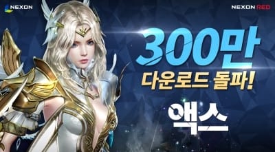 넥슨, 모바일게임 '액스' 다운로드 300만 돌파