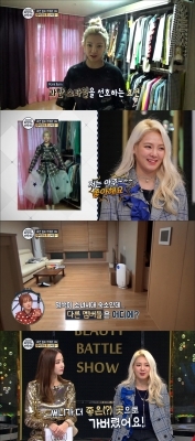 '화장대를 부탁해3' 효연 "다 떠나고 혼자 남아"…소녀시대 숙소 공개