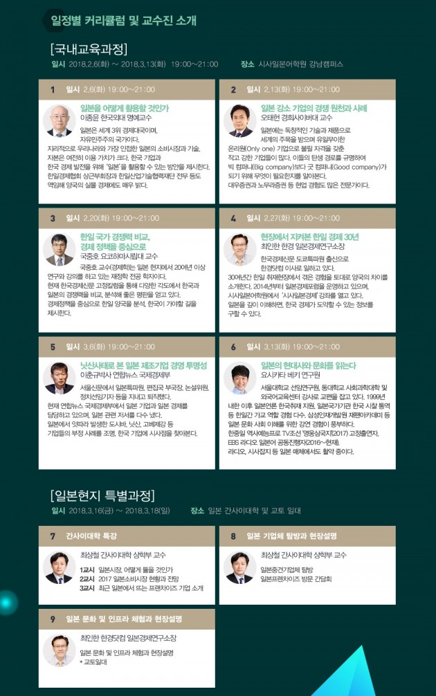 고령화 저출산 저성장 시대 … 일본을 알면 한국의 내일이 보인다