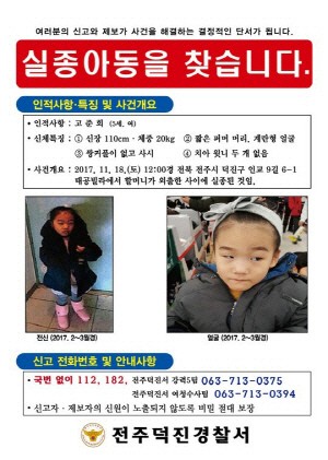 '사체 발견' 고준희 양, 친부·내연녀 어머니가 이미 8개월 전 유기