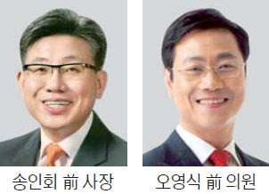 한전 사장에 송인회·오영식 씨 거론