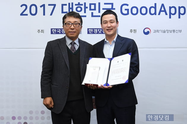 [포토] 토스랩 '잔디', '2017 대한민국 굿앱 평가대상' 금상 수상