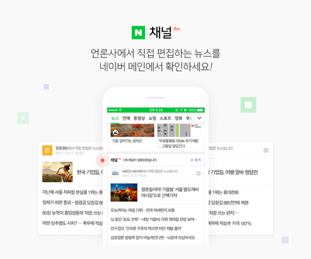 사진=네이버