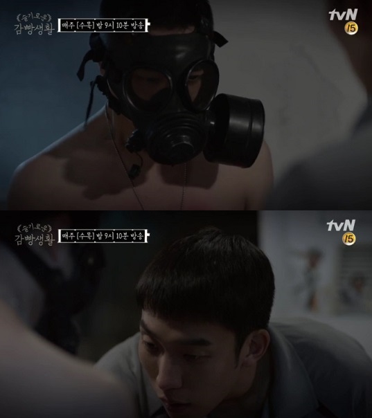 슬기로운 감빵생활 정해인(사진=tvN 슬기로운 감빵생활 방송캡처)