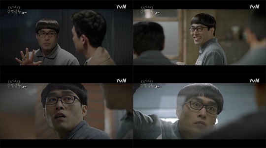 슬기로운 감빵생활(사진=tvN 슬기로운 감빵생활 방송캡처)