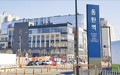  SRT 동탄역 개통되자 동탄2 '온도차'… 인접한 북동탄은 수억원 웃돈, 남동탄선 수천만원 마이너스 P