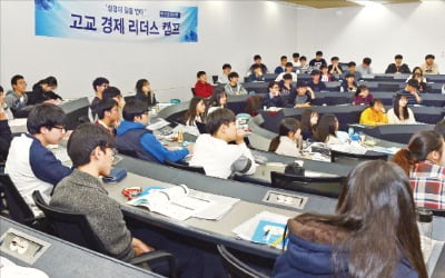  겨울방학을 맞아 경제·경영의 세계로 초대합니다