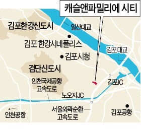 [시선집중! 이 아파트] 김포도시철도 개통 수혜… 미니 신도시급 규모 '캐슬앤파밀리에 시티'