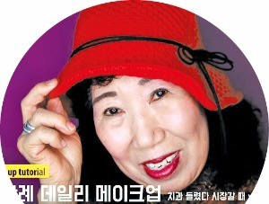 구독자 10만명 돌파한 ‘최고령 뷰티 유튜버’
 