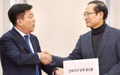 "영세사업장 주 8시간 연장근로 허용해 달라"