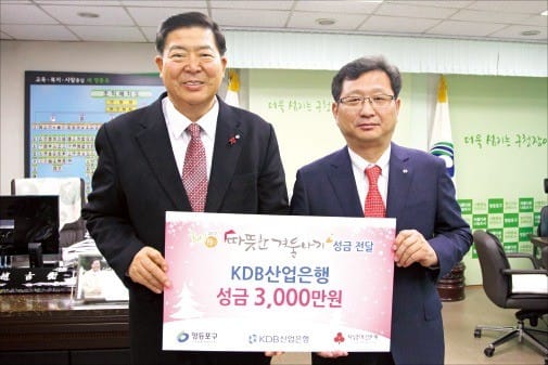 산업은행, 영등포 소외계층 지원에 3000만원 성금