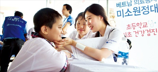 효성 미소원정대가 효성의 베트남 사업장 인근 지역 주민 약 1800명을 대상으로 무료 진료봉사를 하고 있다.  