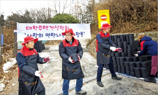 대한주택건설협회 '연탄나눔' 봉사활동